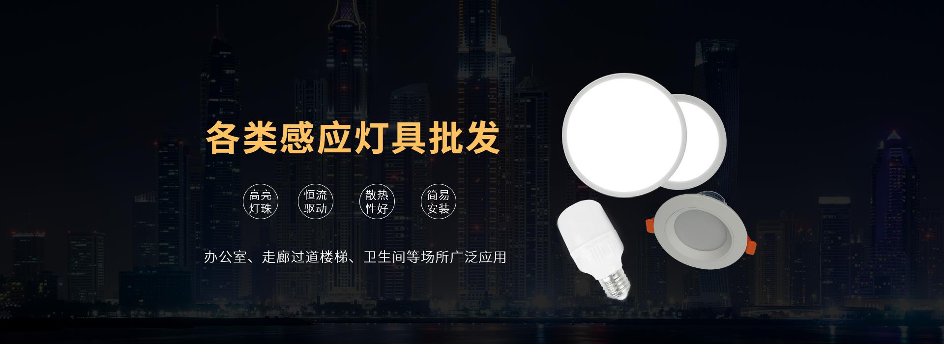 感應燈,聲光控感應燈,雷達感應燈,人體感應燈